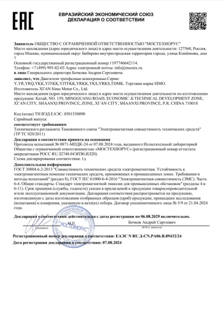 сертификат eac сертификат eac